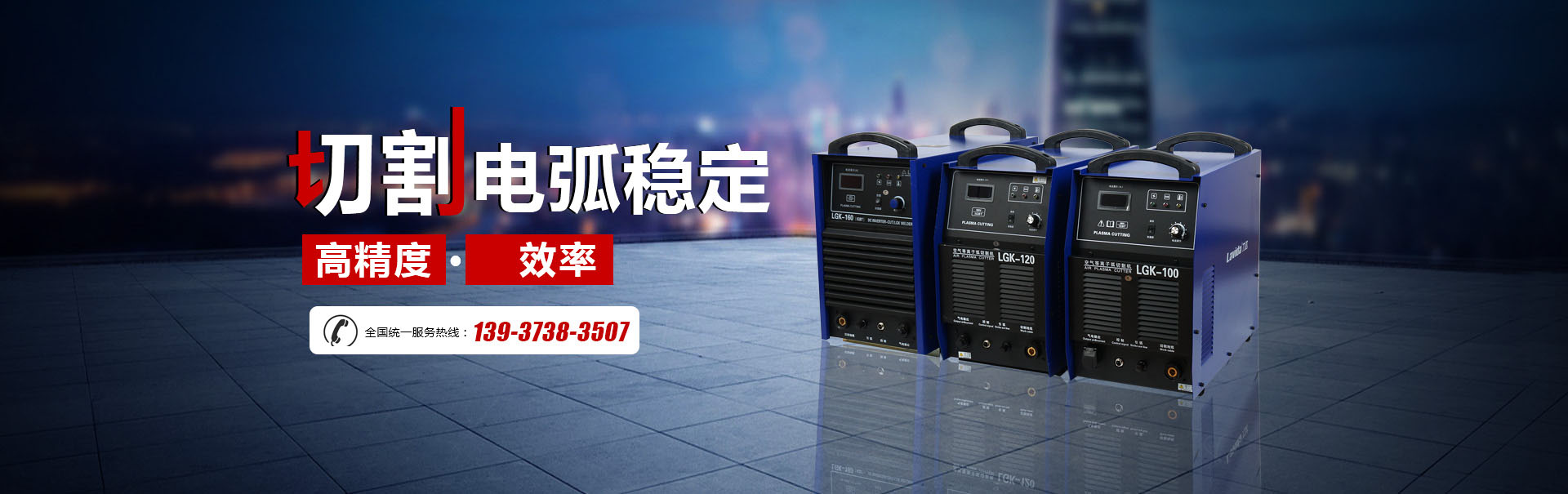力達(dá)焊機(jī)|河南力諾焊接設(shè)備有限公司